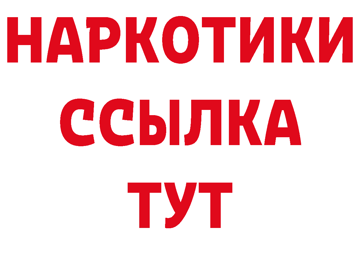 Героин VHQ ССЫЛКА сайты даркнета блэк спрут Ликино-Дулёво